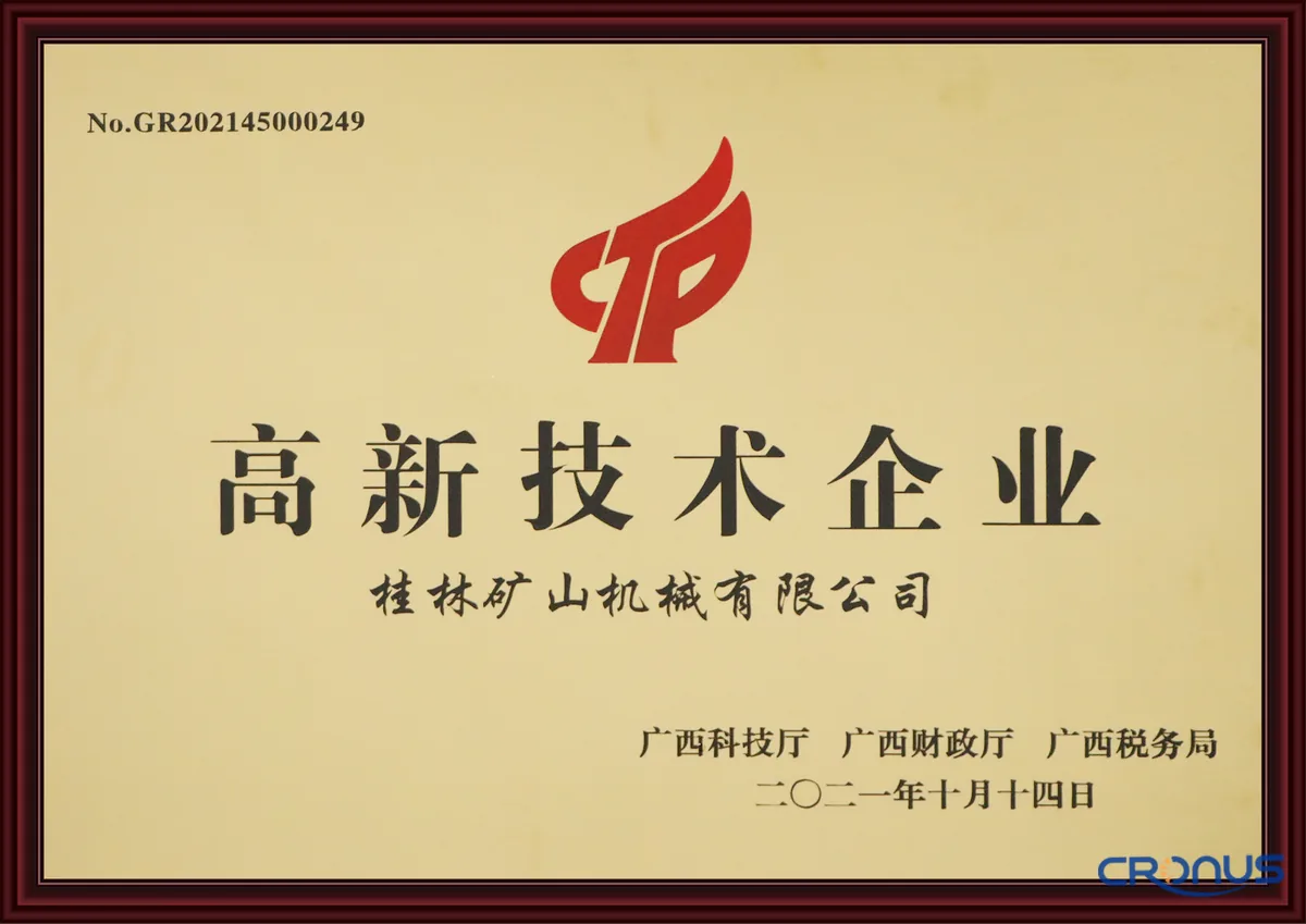High-tech enterprise certificate