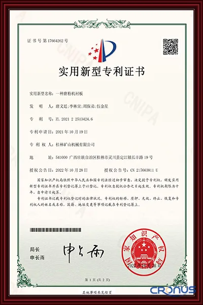 Invention patent certificate